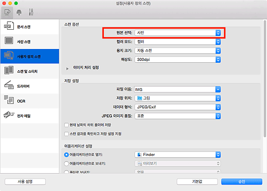 그림: 설정 대화 상자